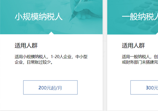 鄭州鞏義市代理記賬費用標準