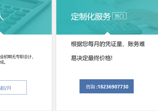 鄭州鞏義市代理記賬費用標準