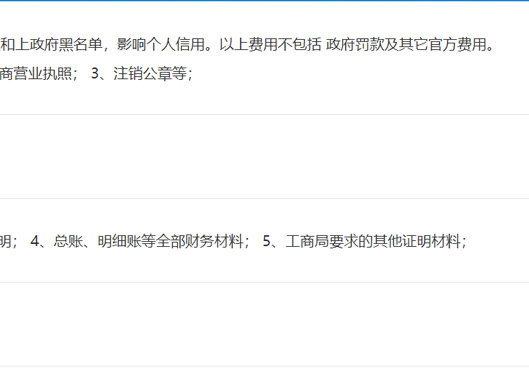 小美熊代辦鄭州鞏義市工商注銷(xiāo)服務(wù)