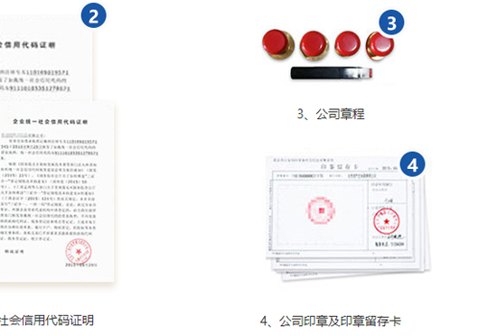 鄭州高新區注冊公司成功后領(lǐng)取材料