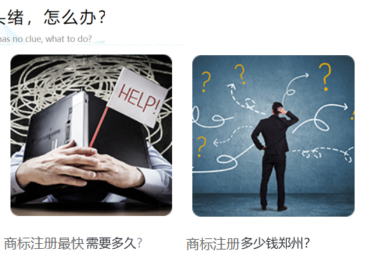 鄭州市新鄭市商標注冊難點(diǎn)