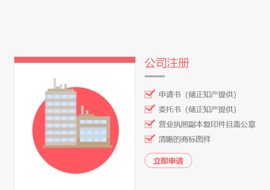 鄭州新鄭市商標注冊資料