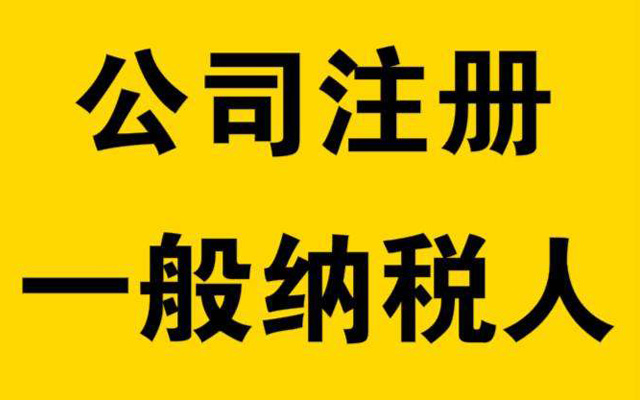 鄭州公司注冊，鄭州注冊公司