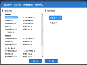 辦理公司營(yíng)業(yè)執照流程