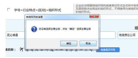 辦理公司營(yíng)業(yè)執照流程