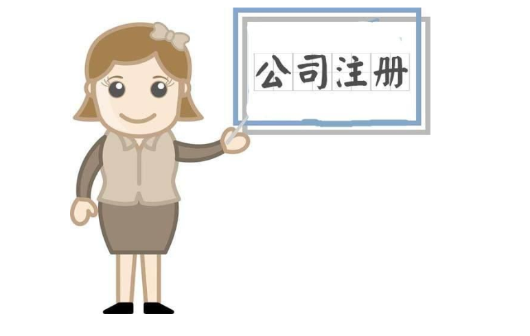 南陽(yáng)注冊公司網(wǎng)上核名網(wǎng)站