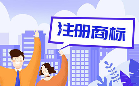 規范商標申請注冊行為若干規定