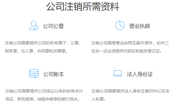 金水區營(yíng)業(yè)執照注銷(xiāo)在哪