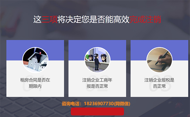 鄭州公司簡(jiǎn)易注銷(xiāo)條件