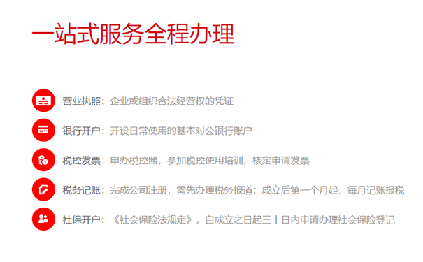 鄭州二七區代辦公司注冊