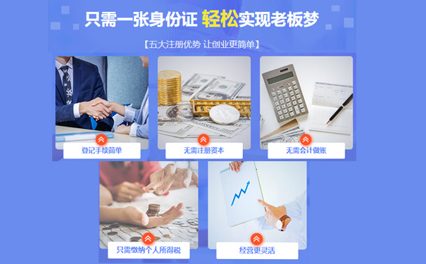 鄭州注冊個(gè)體戶(hù)營(yíng)業(yè)執照需要什么資料