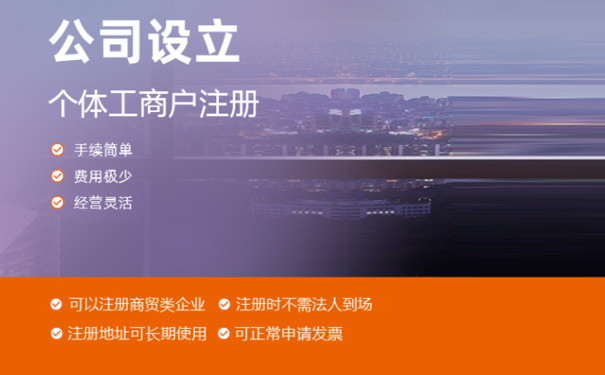 鄭州金水注冊個(gè)體戶(hù)需要房本嗎