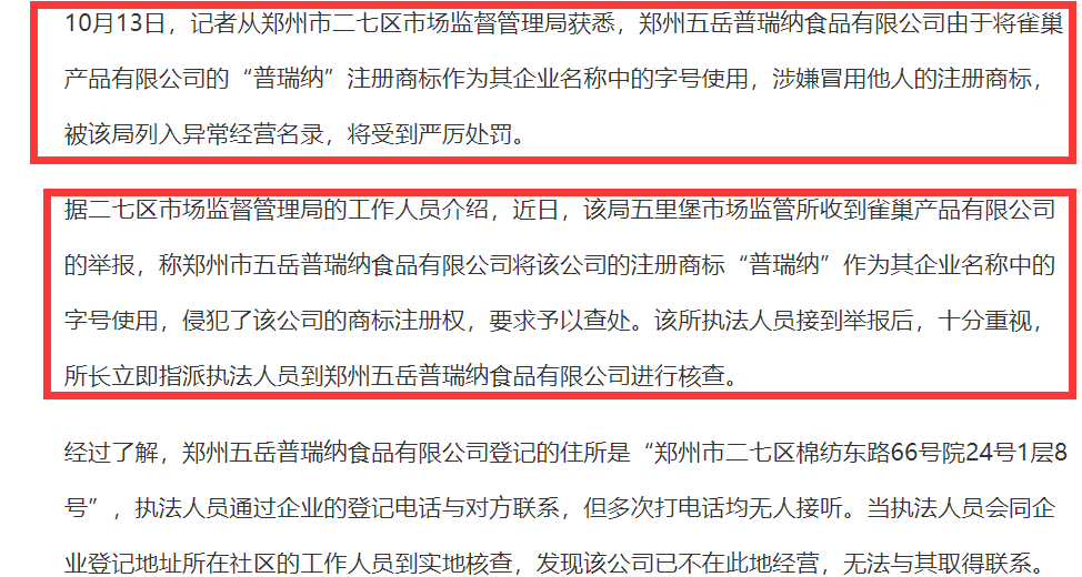 鄭州市二七區商標注冊