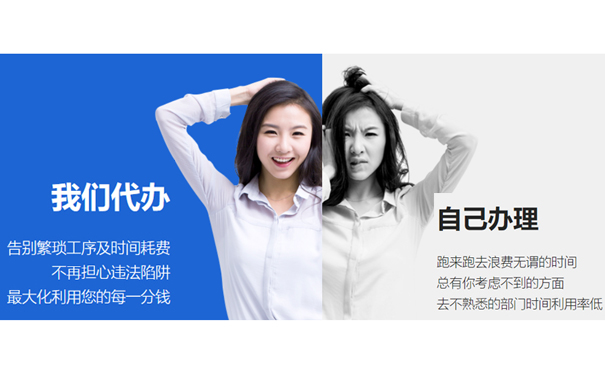 惠濟區劉寨注冊公司代辦