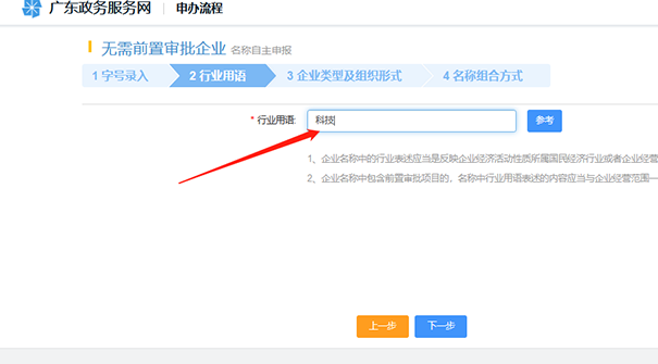 中原區公司核名