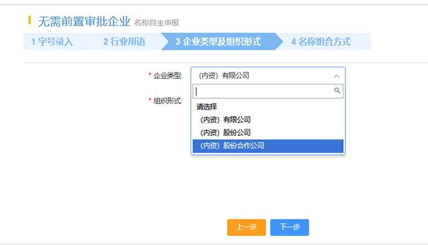 中原區公司核名