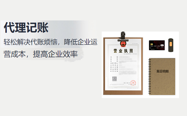 管城區代理記賬費用