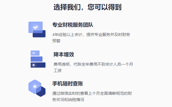 鄭州高新區代理記賬費用