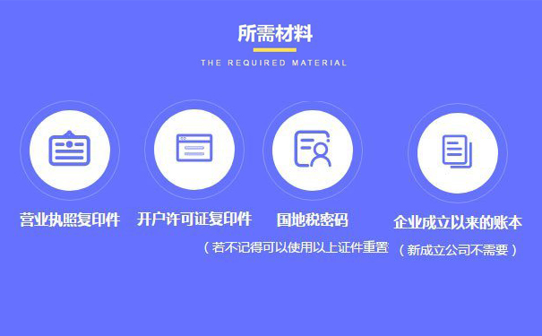 鄭州高新區代理記賬費用