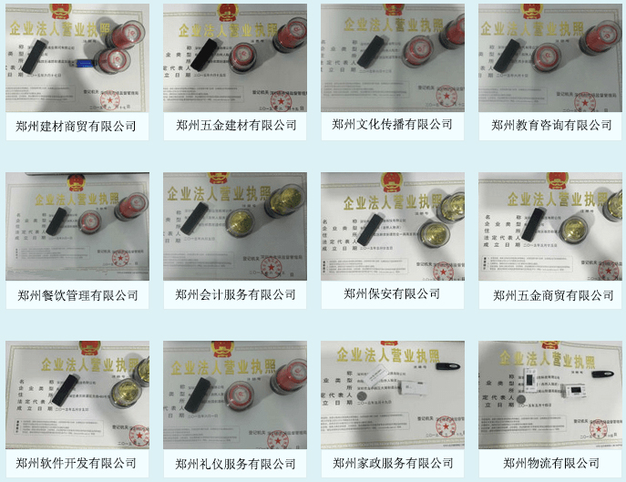 小美熊最新辦理營(yíng)業(yè)執照服務(wù)案例介紹