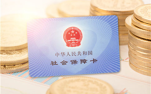 鄭州市社保開(kāi)戶(hù)審核需要多長(cháng)時(shí)間