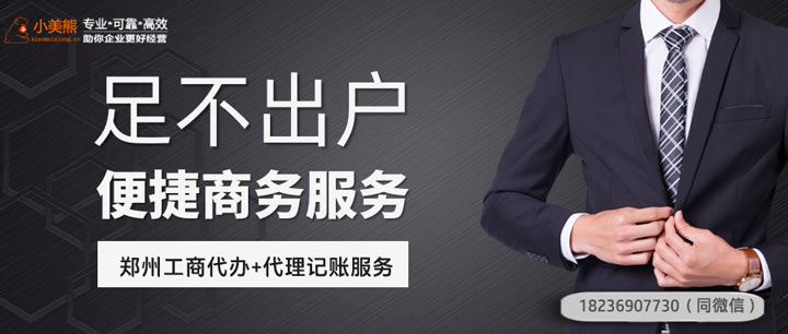 鄭州小規模轉一般納稅人流程要多久