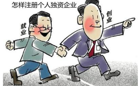 鄭州辦理個(gè)人獨資企業(yè)設立登記流程圖