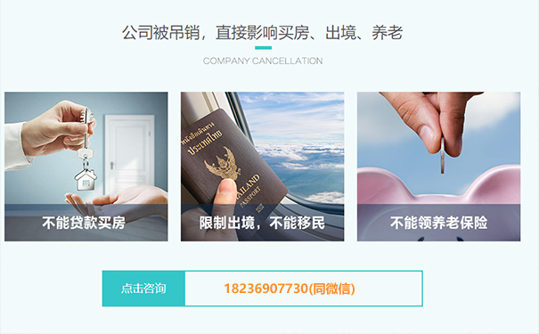 鄭州個(gè)人獨資企業(yè)不注銷(xiāo)后果嚴重嗎