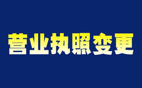 鄭州個(gè)人獨資企業(yè)變更法人需要多久