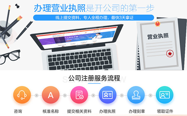 鄭州高新區工商注冊代理公司代辦營(yíng)業(yè)執照流程