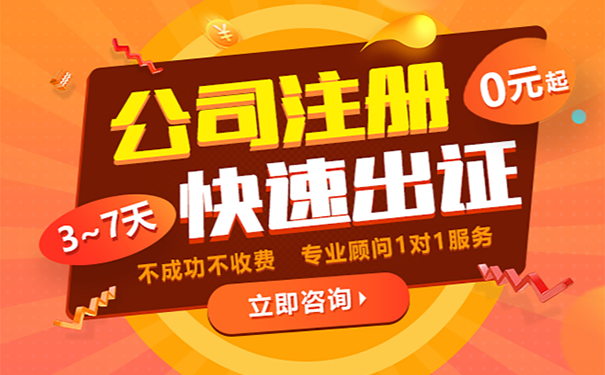 鄭州注冊分公司流程及費用標準