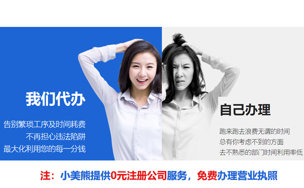 安陽(yáng)注冊公司常見(jiàn)問(wèn)題解答