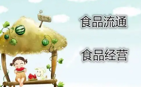 鄭州食品小經(jīng)營(yíng)店登記證(鄭州食品經(jīng)營(yíng)許可證網(wǎng)上申請流程)