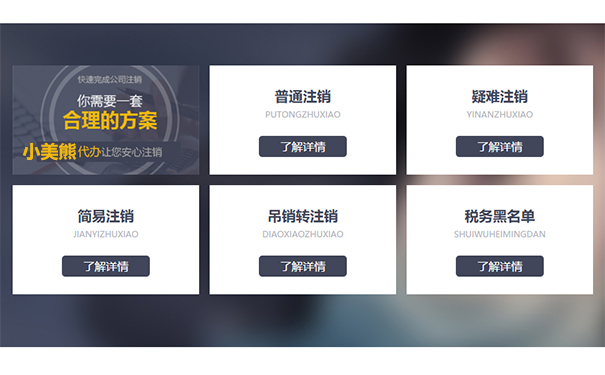 鄭州上街區疑難注銷(xiāo)流程(鄭州上街區正規工商疑難注銷(xiāo)代辦手續及費用)