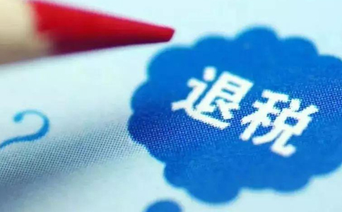 對外貿綜合服務(wù)企業(yè)代辦退稅備案流程進(jìn)行了哪些調整