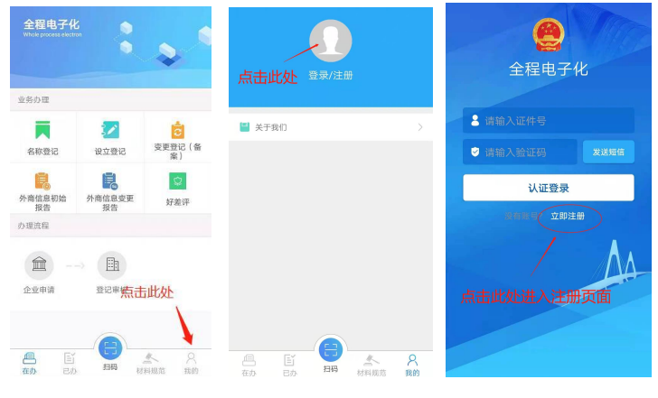 河南掌上工商實(shí)名認證不過(guò)打開(kāi)河南掌上工商app