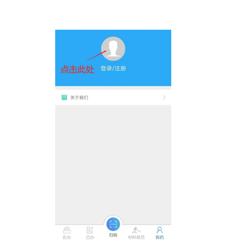 河南掌上工商新用戶(hù)注冊登錄