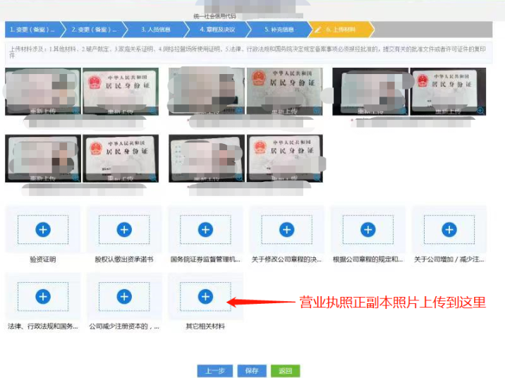 鄭州變更公司名稱(chēng)流程及費用教程身份照片要求