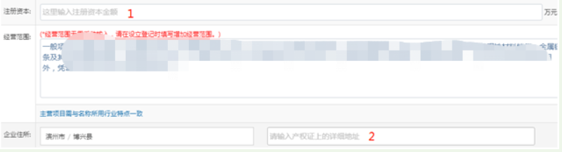 河南掌上登記鄭東新區個(gè)體戶(hù)流程名稱(chēng)申報經(jīng)營(yíng)范圍