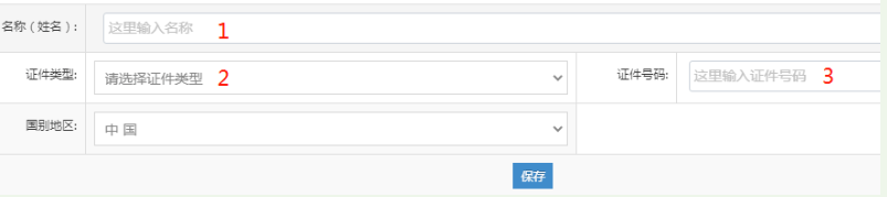 河南掌上登記鄭東新區個(gè)體戶(hù)流程名稱(chēng)申報階段添加經(jīng)營(yíng)者