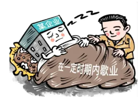 鄭州管城區停業(yè)登記網(wǎng)上辦理流程(鄭州管城區停業(yè)登記網(wǎng)上辦理平臺網(wǎng)址)