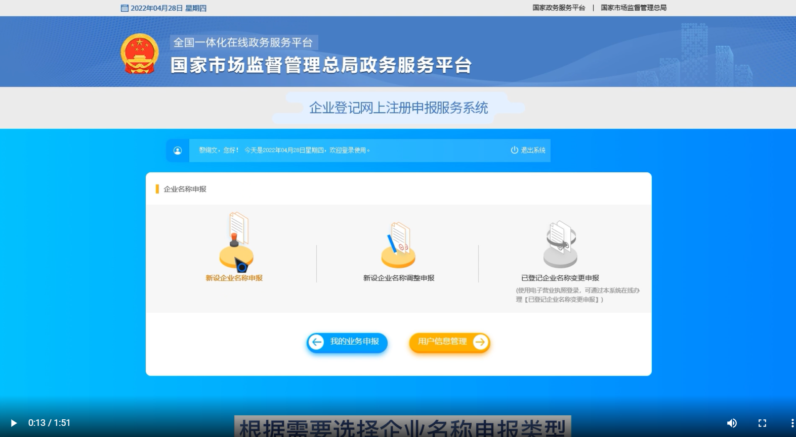 上街區公司名稱(chēng)疑難核名辦理流程企業(yè)名稱(chēng)登記網(wǎng)上申報企業(yè)名稱(chēng)申報