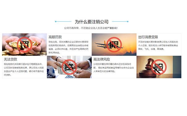 惠濟區注銷(xiāo)餐飲公司不注銷(xiāo)危害