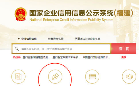 商丘個(gè)體戶(hù)執照網(wǎng)上年檢網(wǎng)址年報填報入口