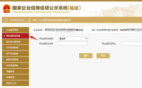 商丘個(gè)體戶(hù)執照網(wǎng)上年檢網(wǎng)址完善網(wǎng)站信息
