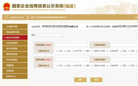 商丘個(gè)體戶(hù)執照網(wǎng)上年檢網(wǎng)址股東信息填寫(xiě)