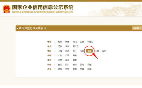 商丘個(gè)體戶(hù)執照網(wǎng)上年檢網(wǎng)址點(diǎn)擊企業(yè)所在地址