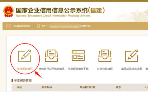 商丘個(gè)體戶(hù)執照網(wǎng)上年檢網(wǎng)址點(diǎn)擊年報填寫(xiě)