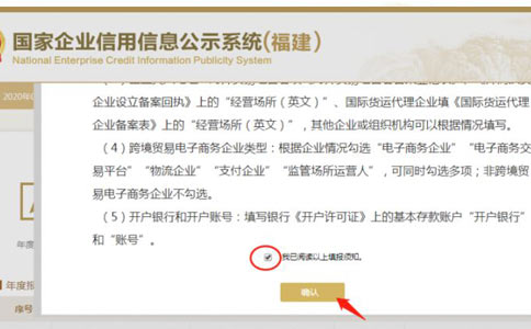 商丘個(gè)體戶(hù)執照網(wǎng)上年檢網(wǎng)址點(diǎn)擊已閱