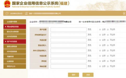 商丘個(gè)體戶(hù)執照網(wǎng)上年檢網(wǎng)址資產(chǎn)狀態(tài)填寫(xiě)